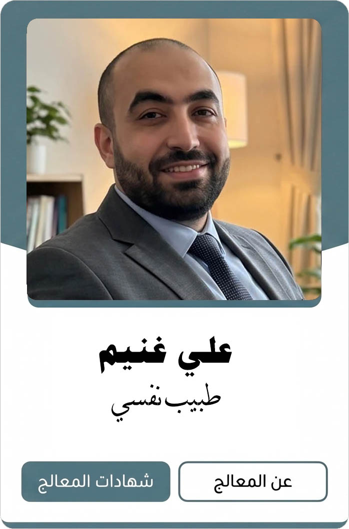 علي غنيم