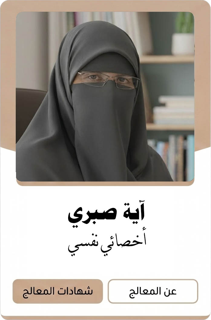 ايه صبري