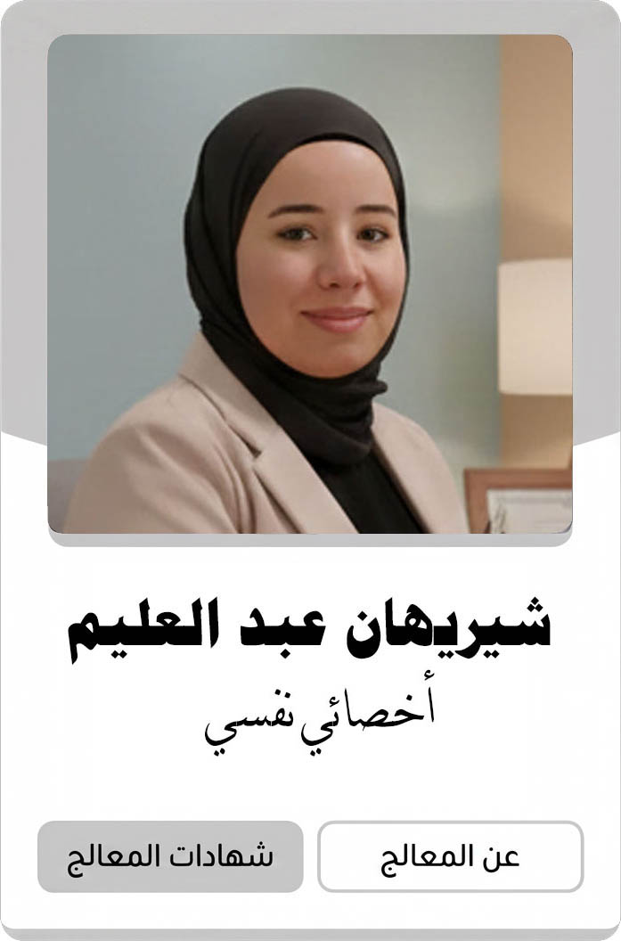 شيريهان عبد العليم